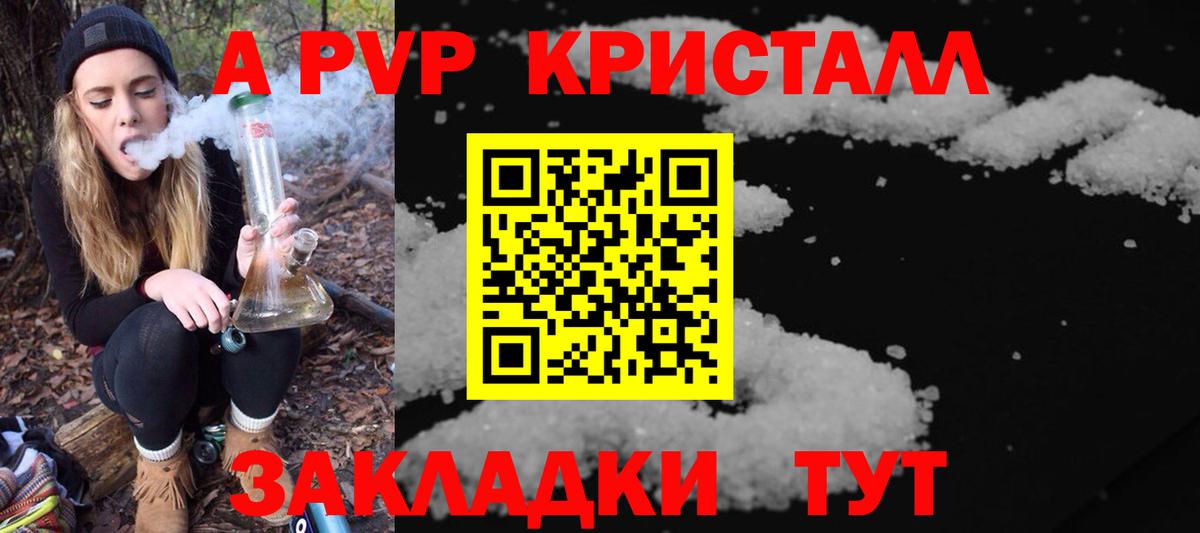 A PVP Соль  A-PVP СК  Alpha PVP мука  Вход с VPN  Кемерово 
