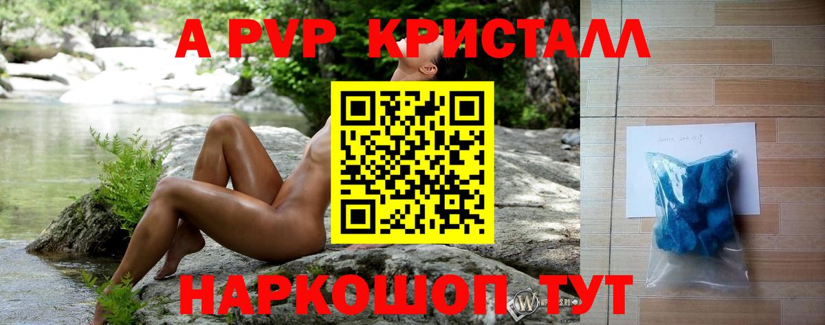 Alpha-PVP СК Кемерово