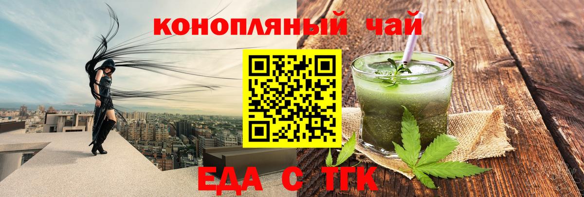 Кемерово  Печенье с ТГК конопля  Вход с VPN 