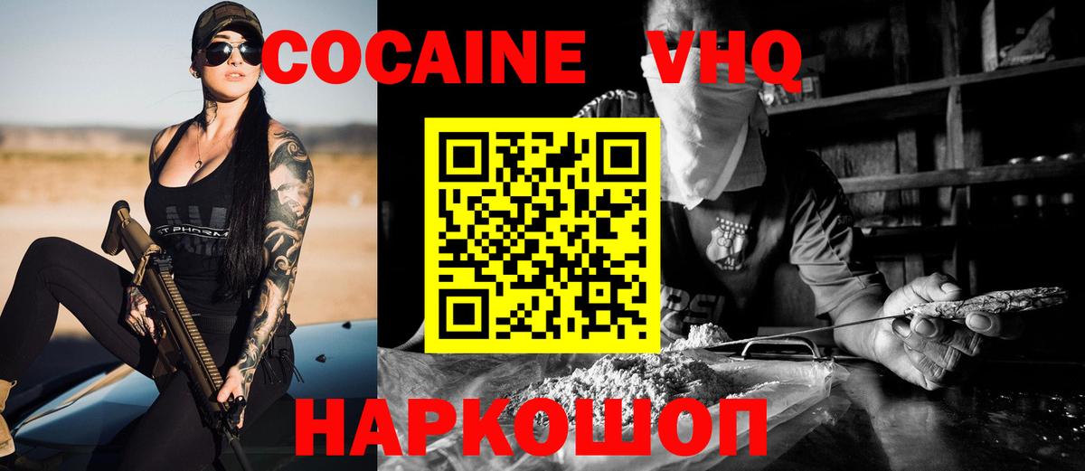 Кокаин Columbia Кемерово