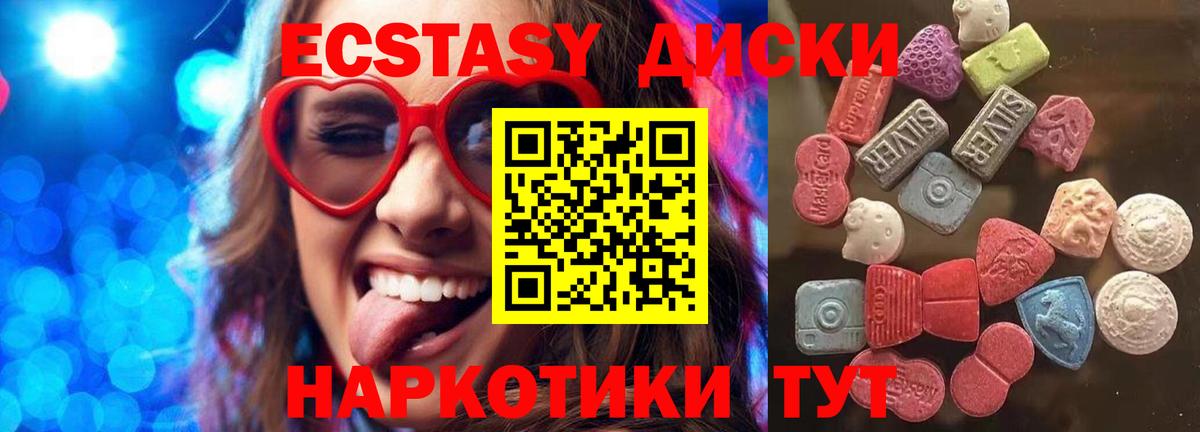 ЭКСТАЗИ  кракен tor  Кемерово  Экстази 250 мг  Вход с VPN 