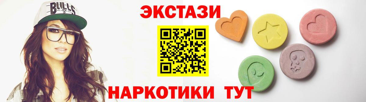 ЭКСТАЗИ диски Кемерово