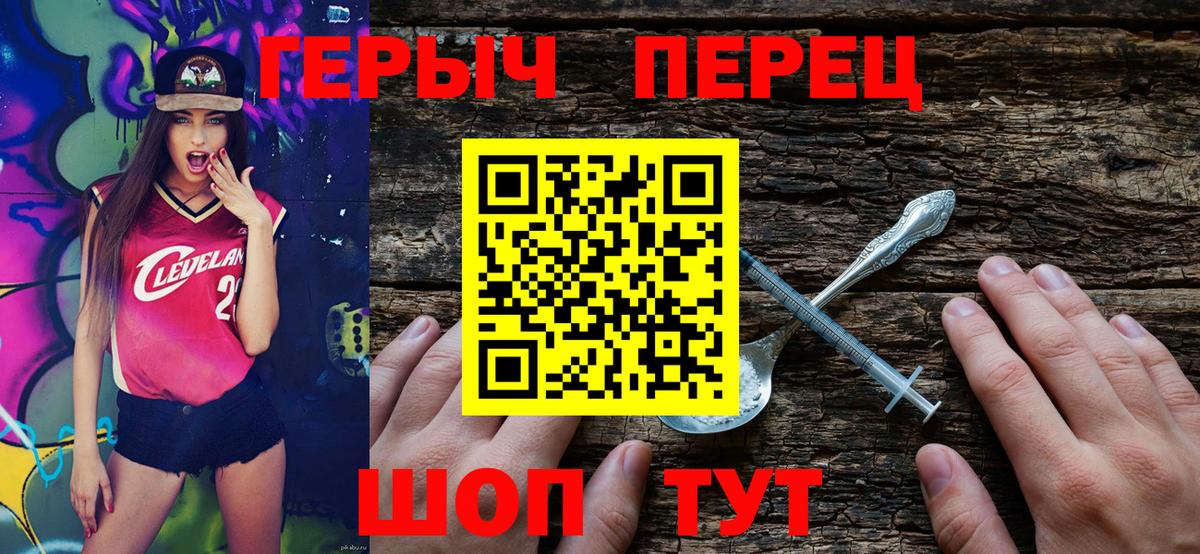 Героин VHQ Кемерово