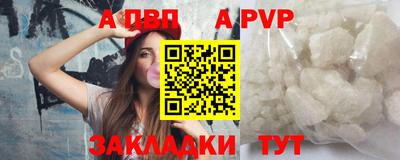 ALPHA-PVP Дубна