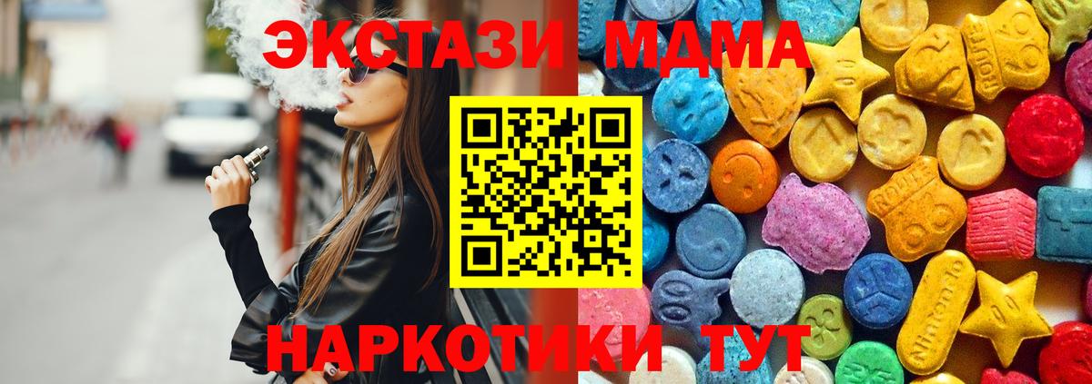 Кемерово  MDMA crystal  МДМА VHQ  Вход с VPN 