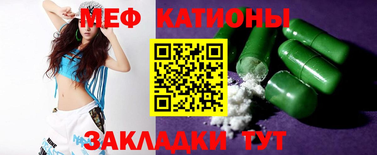 МЕФ  Кемерово