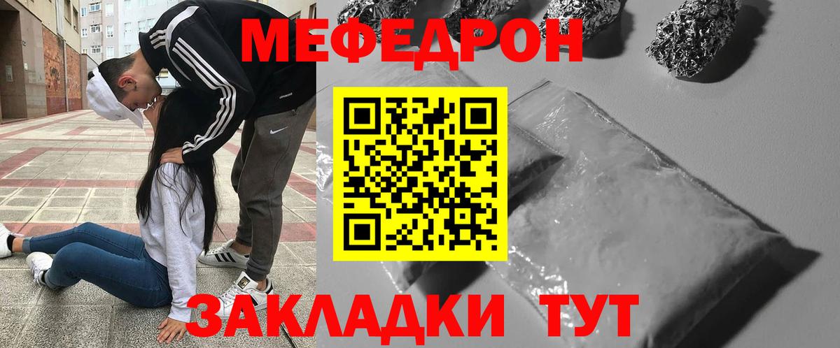 Меф  Мефедрон VHQ  МЯУ-МЯУ  Кемерово  Вход с VPN 