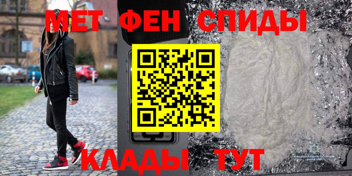 Метамфетамин пудра Кемерово