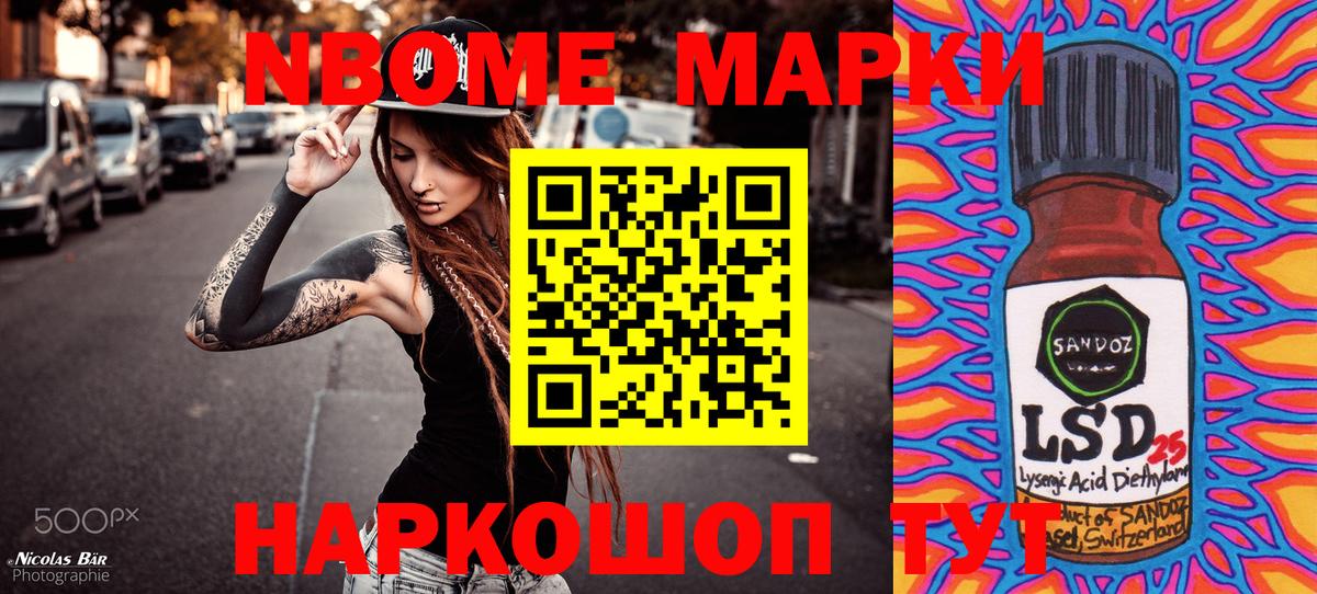 купить наркотик  Марки 25I-NBOMe 1,5мг  Марки NBOMe  Вход с VPN  Марки 25I-NBOMe 1,5мг  Кемерово 