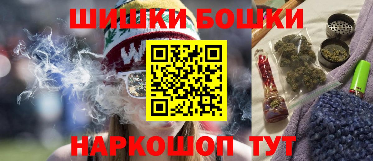 Кемерово  Бошки марихуана LSD WEED  Бошки марихуана White Widow  Каннабис THC 21%  Вход с VPN 